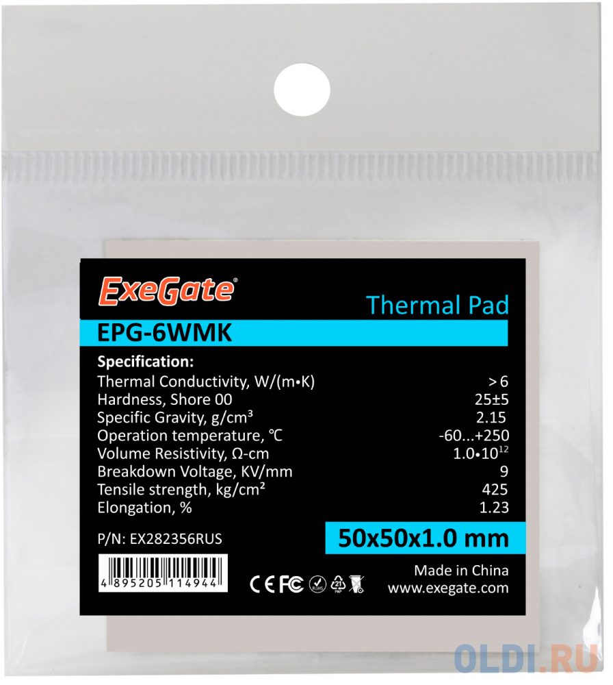 Exegate EX282356RUS Термопрокладка EPG-6WMK, 50x50x1.0 mm термопрокладка exegate ice epg 13wmk 20x120x1 5 mm 13 3 вт м•к теплопроводящая клейкая двухсторонняя