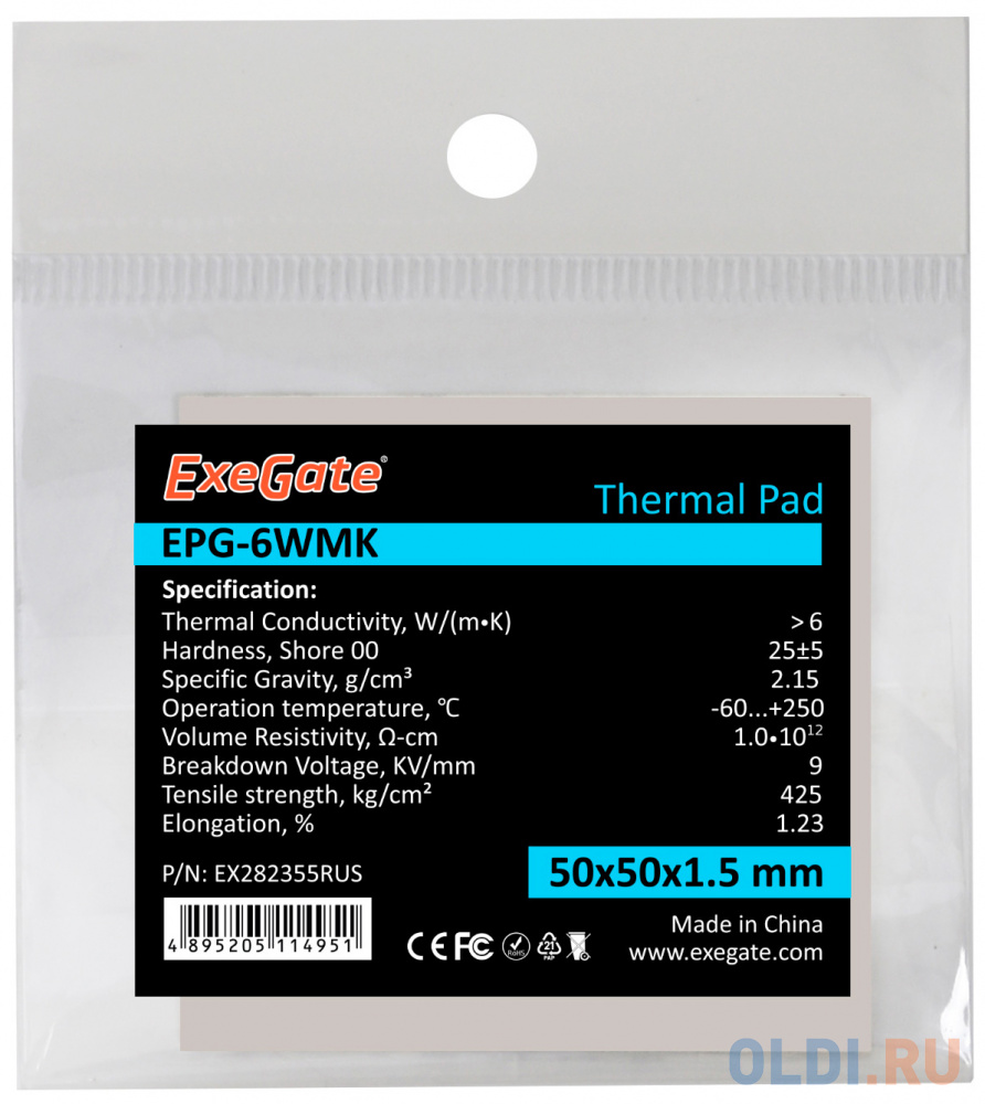 Exegate EX282355RUS Термопрокладка EPG-6WMK, 50x50x1.5 mm