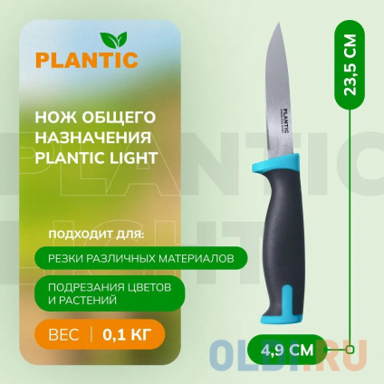  Plantic    Plantic Light 27465-01  -