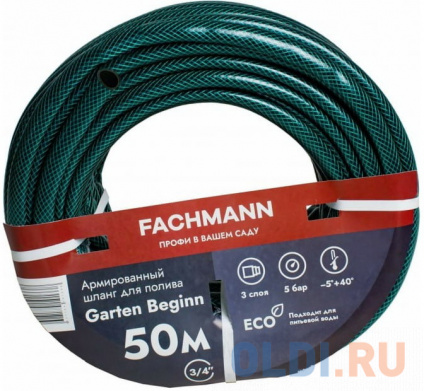  Fachmann   Garten Beginn 3/4, 50 05.017  -