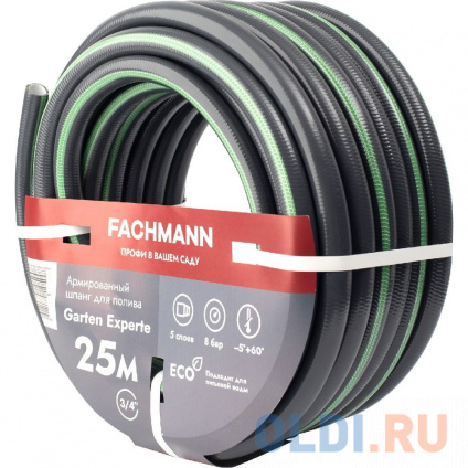  Fachmann   Garten Experte 3/4, 25 05.047  
