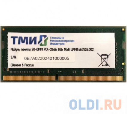       .467526.002 SO-DIMM 8Gb DDR4 2666 MHz .467526.002  -