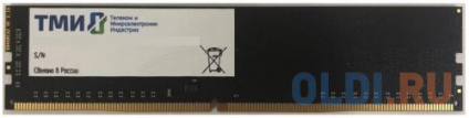   DDR4  .467526.003-01 32Gb DIMM ECC Reg PC4-25600 CL24 3200MHz  