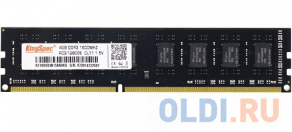      Kingspec KS1600D3P13508G DIMM 8Gb DDR3 1600 MHz KS1600D3P13508G  