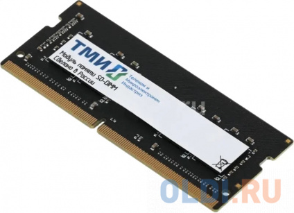   SO-DIMM-AMk32 16 DDR4-3200 (PC4-25600), 1Rx8, C22, 1,2V consumer memory,  57   