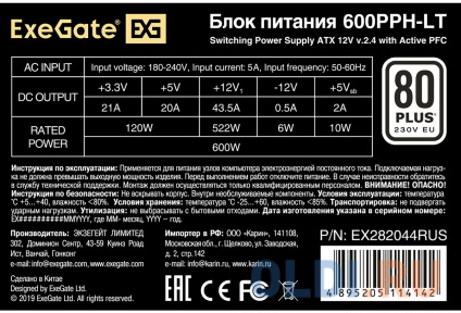    Exegate 600PPH-LT 600    