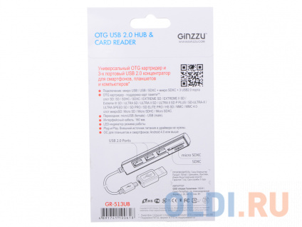   Ginzzu EXT GR-513UB OTG/PC & 3 port USB 2,0 hub  -