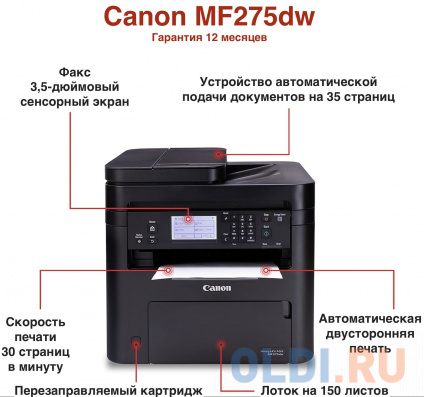    Canon I-SENSYS MF275DW  