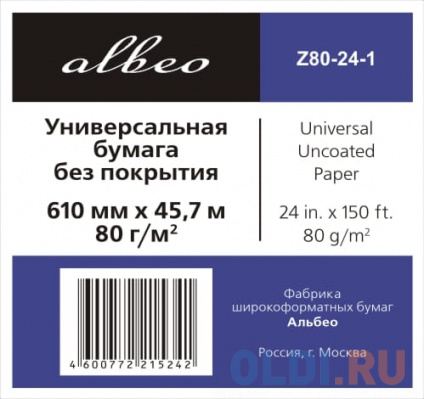  (Z80-24-1)  Albeo InkJet Paper,  , ,  50,8 ,  146%,  -