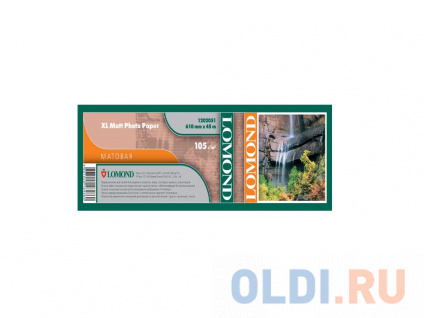   Lomond 105/2 a 1067x45x50.8 1202053  -