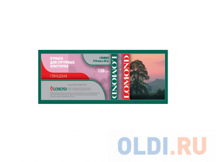   Lomond 150/2  914x30x50.8 1204032  -