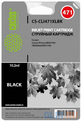   Cactus CS-CLI471XLBK  Canon Pixma iP7240 MG6340 MG5440   --