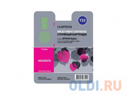   Cactus CS-EPT0733  Epson Stylus 79 C110 3900 CX4900 CX5900    