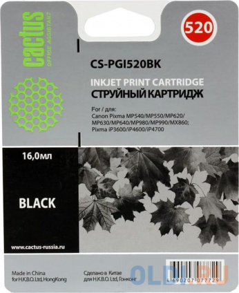   Cactus CS-PGI520BK  Canon PIXMA MP540 550 620 630 640 660 980 990  -