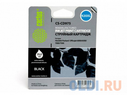   Cactus CS-CD975 1250   