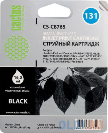  Cactus CS-C8765 700   --