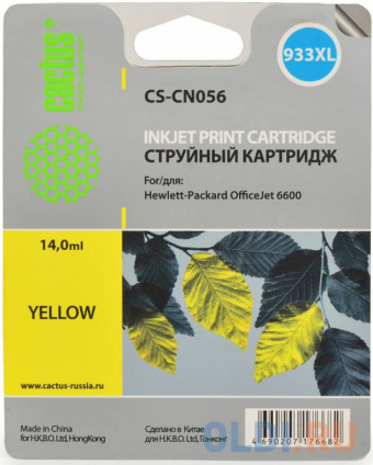   Cactus CS-CN056 900   