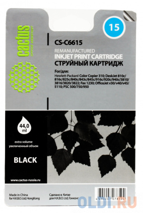   Cactus CS-C6615 900    