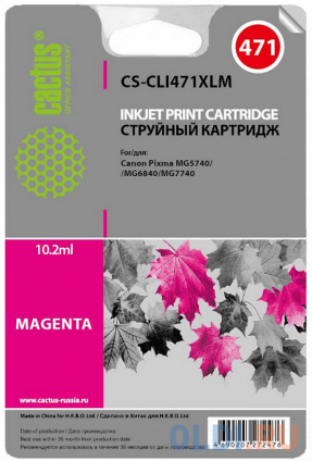   Cactus CS-CLI471XLM  Canon Pixma iP7240 MG6340 MG5440   