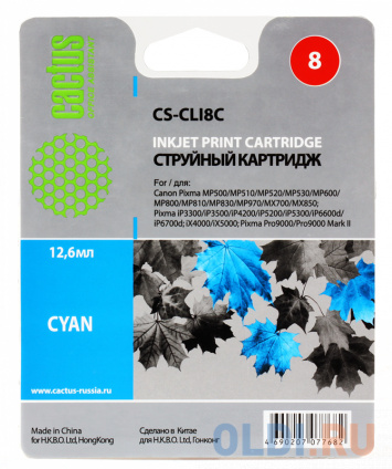   Cactus CS-CLI8C 640   -