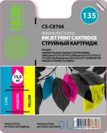   Cactus CS-C8766 700   