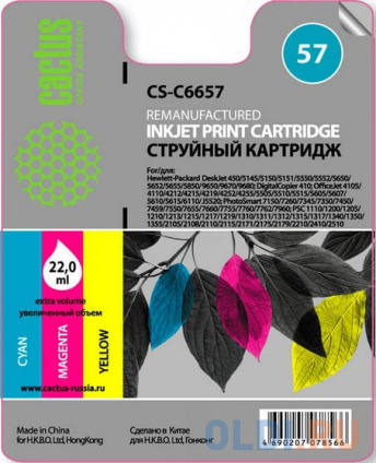   Cactus CS-C6657  HP DeskJet 450/5145/5150/5151/5550  650  