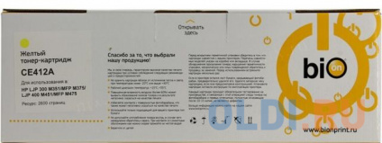  Bion CE412A CE412A CE412A CE412A CE412A CE412A 2600   --