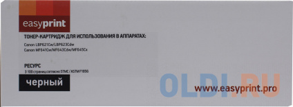   EasyPrint LC-054H BK 2300   