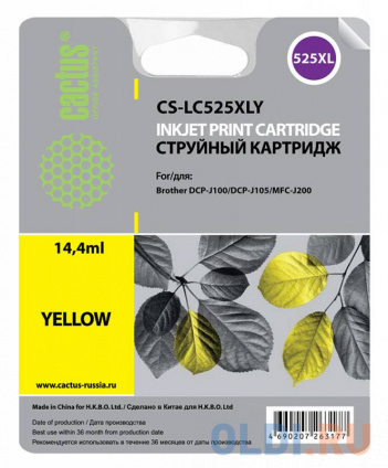   Cactus CS-LC525XLY 1300    