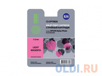   Cactus CS-EPT0826 460 -   
