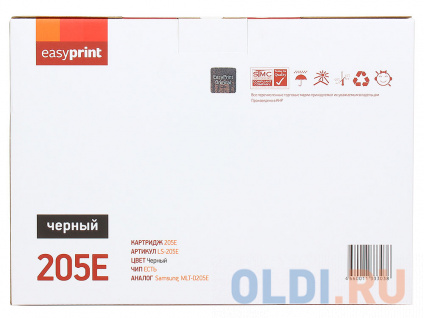   EasyPrint LS-205E 10000   