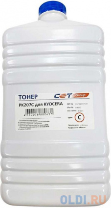   Cet PK207 OSP0207C500   500.   Kyocera Ecosys M8124cidn/8130cidn  