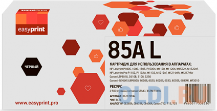   EasyPrint CE285A 2500   -
