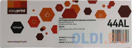   EasyPrint LH-CF244ALD 2000   