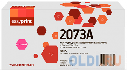   EasyPrint PS-ZT-2450E 700   