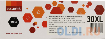   EasyPrint LH-CF230XL  HP LJ Pro M203d/M203dn/M203dw/M227d/M227fdn/M227fdw/227sdn (5000 .)   CF230XL  --