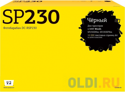  - T2 DC-RSP230 12000   --
