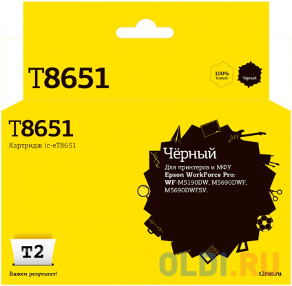 ���� �IC-ET8651 �������� T2 ��� Epson WorkForce Pro WF-M5190DW/M5690DWF/M5690DWFSV (10000 ���.), ������, � ����� � �������-��-����
