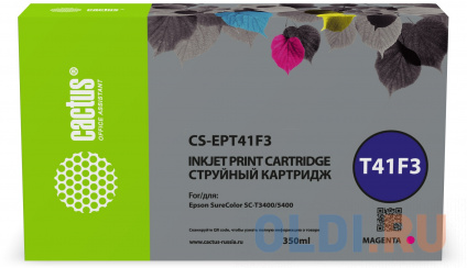    Cactus CS-EPT41F3 T41F3 .. (350)  Epson SureColor SC-T5400M/SC-T3405/SC-T5405  --