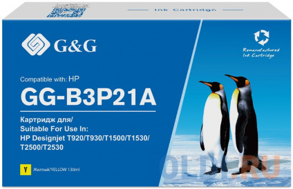    G&G 727 GG-B3P21A  (130)  HP DJ T920/T1500  
