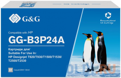    G&G 727 GG-B3P24A  (130)  HP DJ T920/T1500/T2530  -