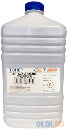   CE08-C (CPT)  XEROX AltaLink C8045/8030/8035, Color C60/70 (Japan) Cyan, 630/, (.), CET111040630  