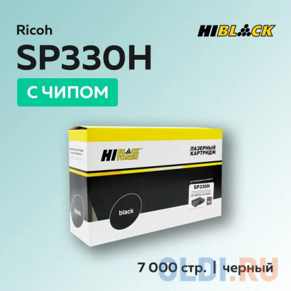  Hi-Black SP330H   Ricoh Aficio SP 330DNw/SP330SN/SP330SFN, 7K  