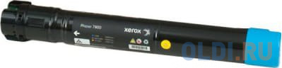   Xerox 106R01570 17200   -