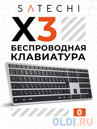    Satechi Slim X3 Bluetooth Backlit Keyboard, Bluetooth,  ST-BTSX3S-RU  -