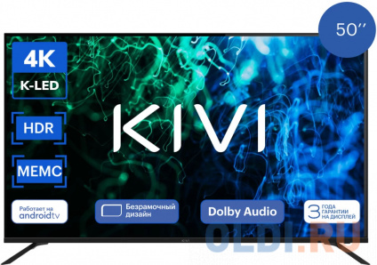  KIVI KIV-K50UD60B  