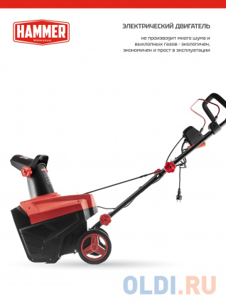   . Hammer SNOWBULL2000E 2 2.7..  --