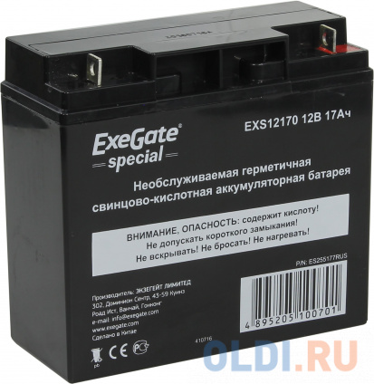   Exegate 12V 17Ah EXS12170 ES255177RUS  