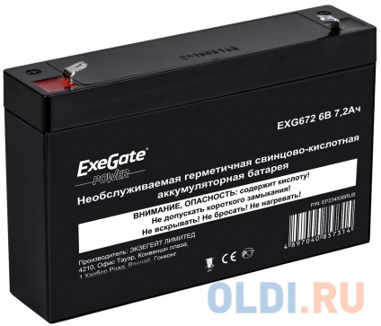   Exegate 6V 7.2Ah EXG672 EP234536RUS  