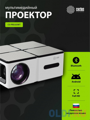   Cactus CS-PRO.03WT.Full HD-A LCD 7500Lm LS 720Lm ANSI (1920x1080) 2300:1  :30000 2xUSB typeA 3xHDMI 1.73  -